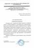 Работы по электрике в Добрянке  - благодарность 32